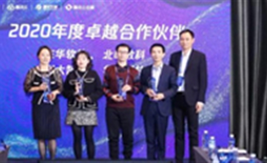 點贊丨騰訊授予華體科技2020年度卓越合作伙伴稱號