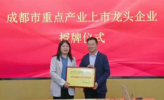 正式授牌！華體科技再添新榮譽(yù)！