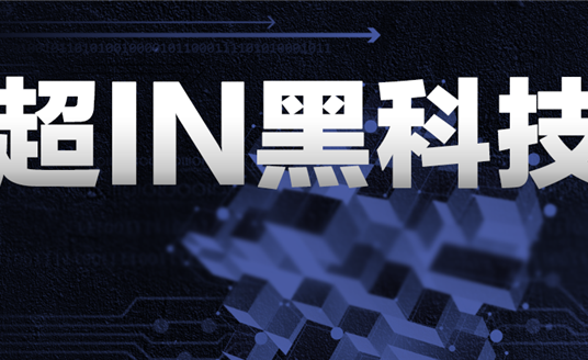 綻放“超IN黑科技”，智慧“華光”再次照進(jìn)合肥！