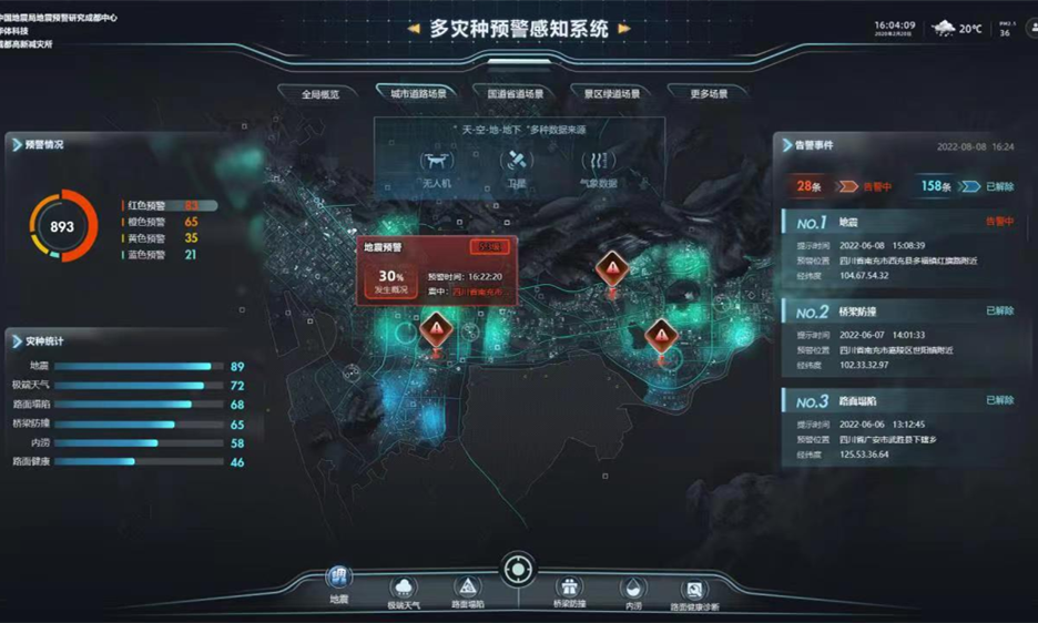 科技賦能，華體科技打造多災(zāi)種預(yù)警感知解決方案