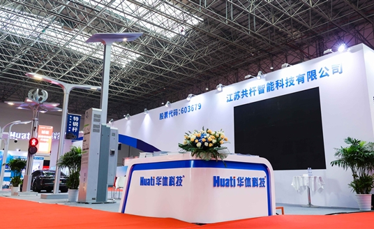 火爆！2023西太湖國際照明博覽會盛況回顧，華體科技邀您共享精彩瞬間→