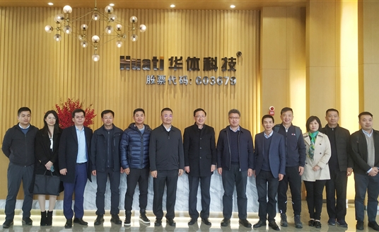 深圳市政研室、市工信局、特區建發集團、深信投公司領導蒞臨華體科技考察調研