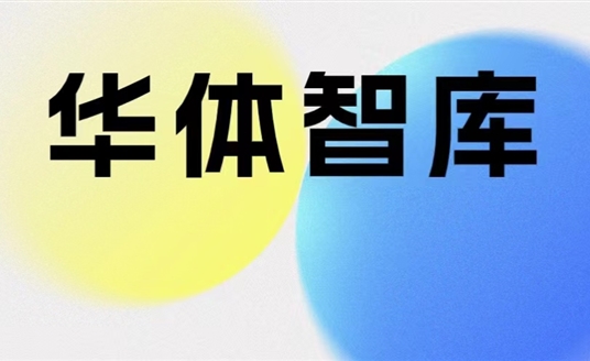 華體智庫|什么是“智慧的路”？華體“車路云-路側(cè)全息感知平臺”實(shí)現(xiàn)道路實(shí)時(shí)感知，更真、更有效！
