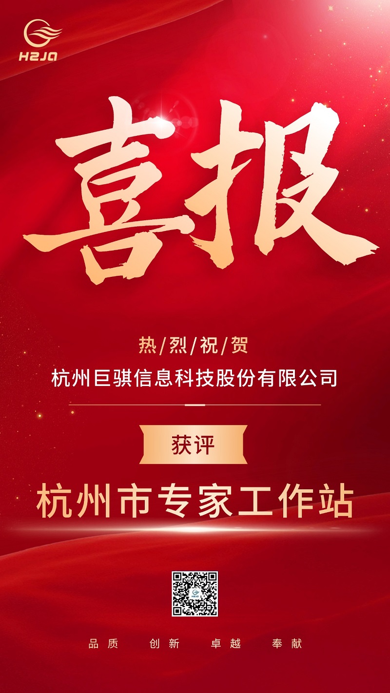 金融證券基金銷售業(yè)績表彰喜報賀報大字喜慶風手機海報(1).jpg